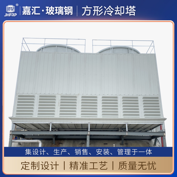 GFNGP积水型高温逆流式方形玻璃钢冷却塔600吨深水型